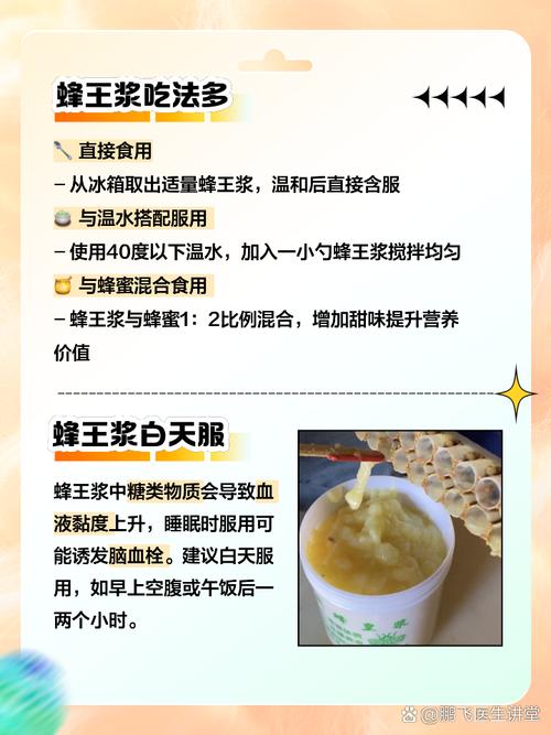 爆火的蜂王浆，这样吃才叫把钱花刀刃上