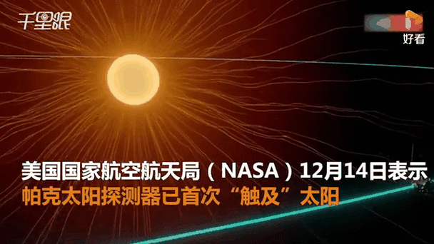 再度“触摸”太阳，NASA帕克探测器完成第二次创纪录近距离飞越