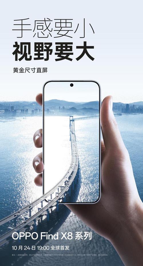 新机爆料：OPPO无边框手机，刷新直屏美学极限