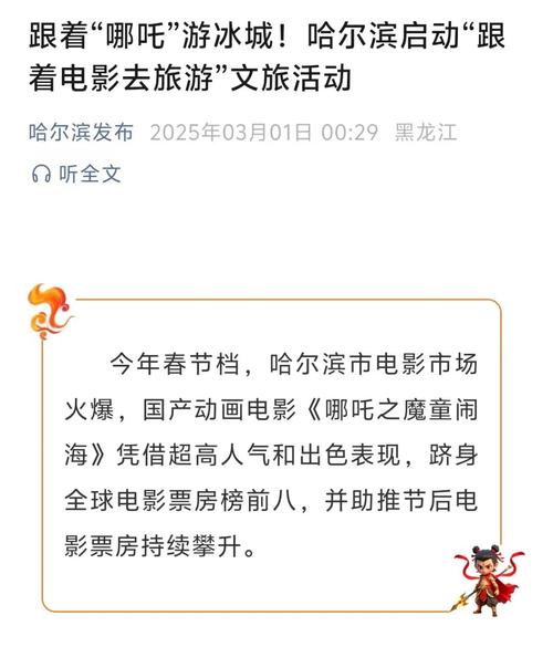 市文化和旅游局策划推出12条“跟着电影去旅游”线路
