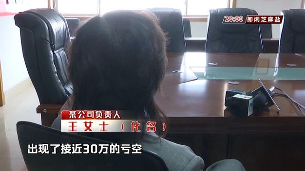 济南一公司报警，30万元公款被侵吞！出纳员被抓获！