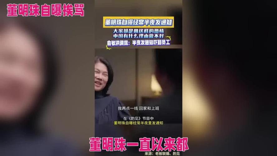 董明珠:不太喜欢员工到我家里 上下级保持一个比较好的距离