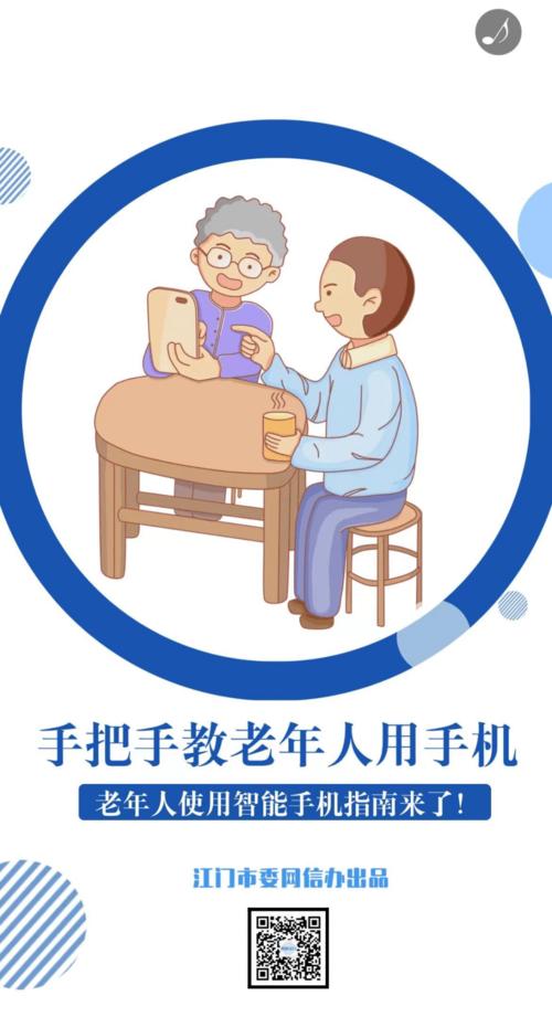 老年智慧课堂，手机AI智能教学！