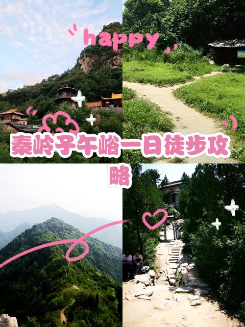 逛秦巴二山间的小县，感受子午古道留下的印记
