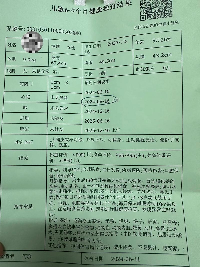 山东省三级医院“减重或体重门诊”清单来了