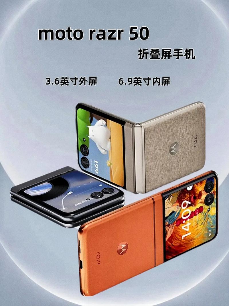 摩托罗拉razr 60折叠屏手机入网，发布在即
