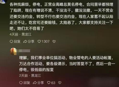 大结局！淮安烧烤店赔200万：押金退4万电费全退，东北夫妇道歉