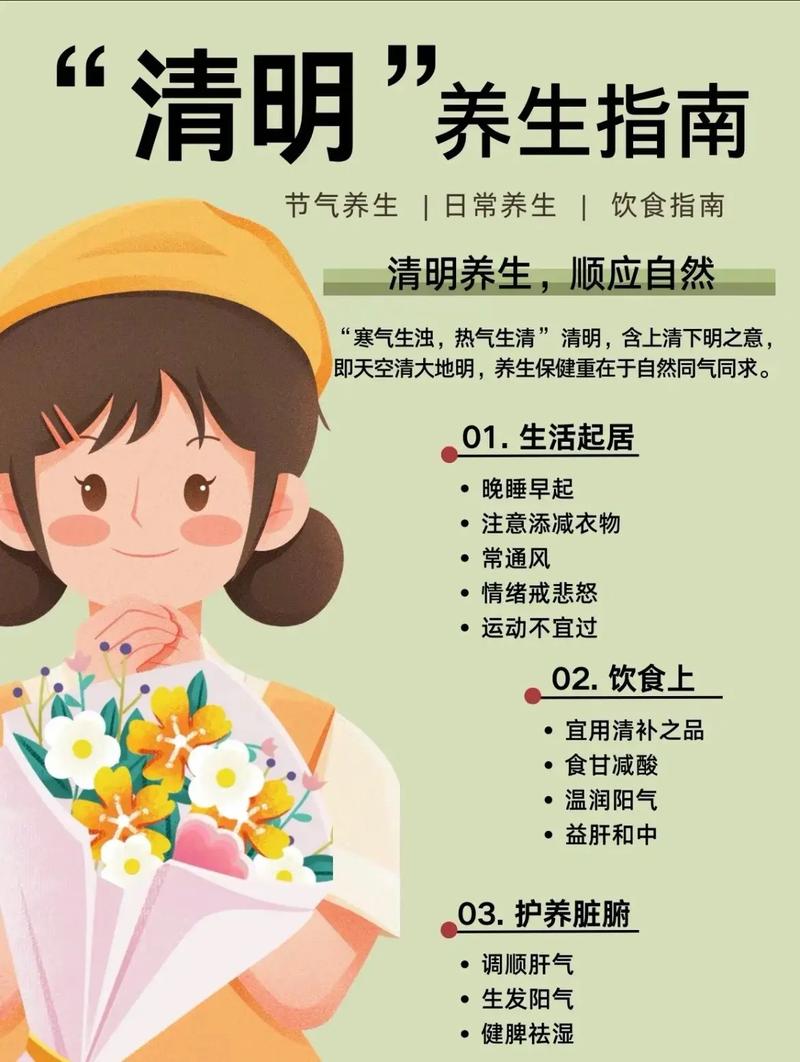 从现在到清明，记得常吃这4样，提高免疫力，健康迎清明