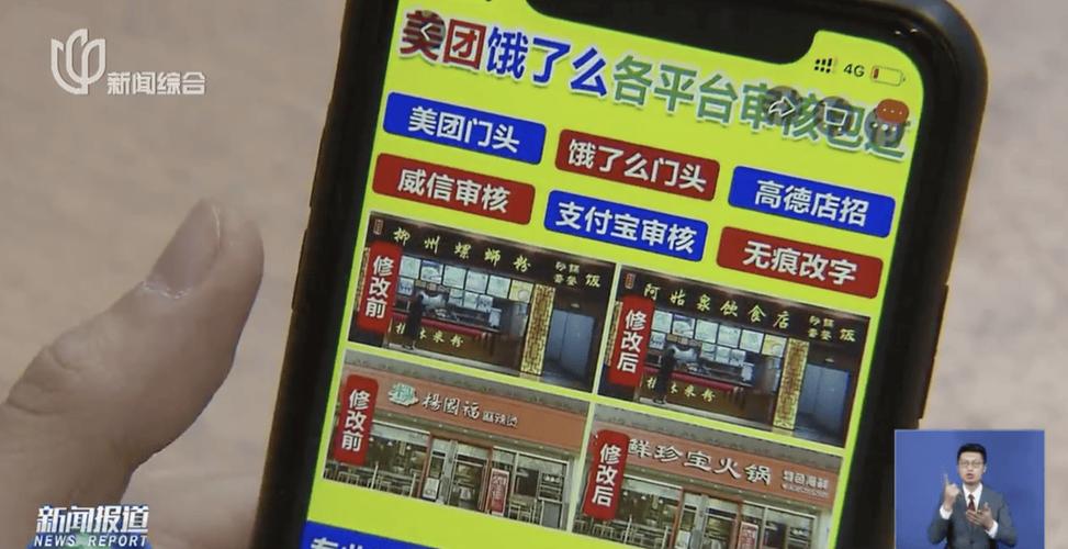 幽灵外卖的十年：灰黑产和腐败如影随形