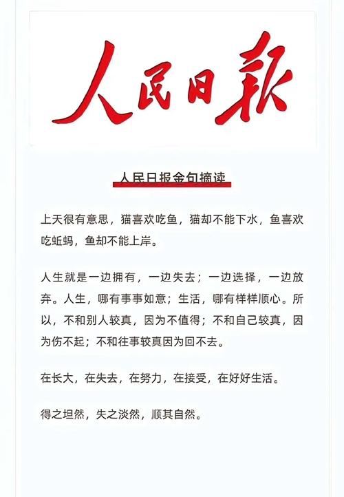 今天早上震惊的看到，中国人民日报，向全世界的宣言！