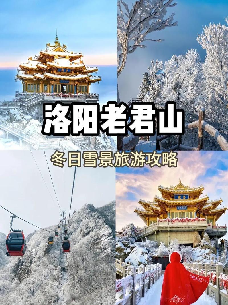 3月27日，河南老君山景区突降春雪#老君山 远赴人间惊鸿宴