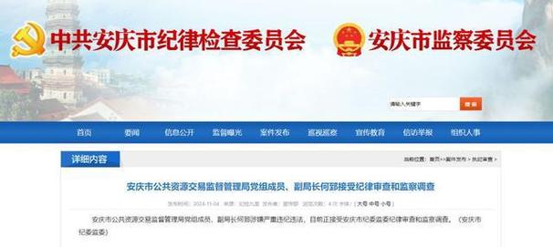 突发！今日又一“大老虎”被查，曾任北京市税务局长，绝不姑息