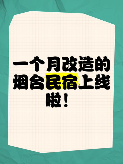 全面取消旅客住宿登记“强制刷脸”山东积极推行“快速入住”新模式