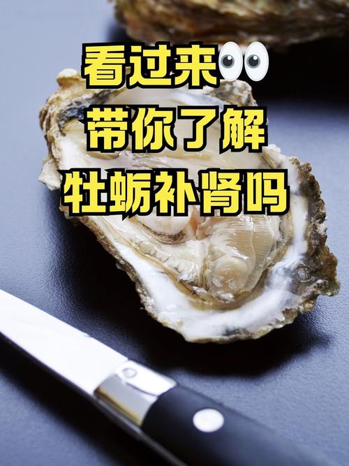 多吃生蚝能补肾？医生：真正补肾的是这3物，男人多吃很受益