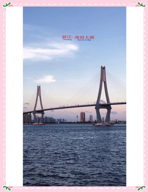 湛江海湾大桥要免费了，过桥不再看余额，只看晚霞和海岸线