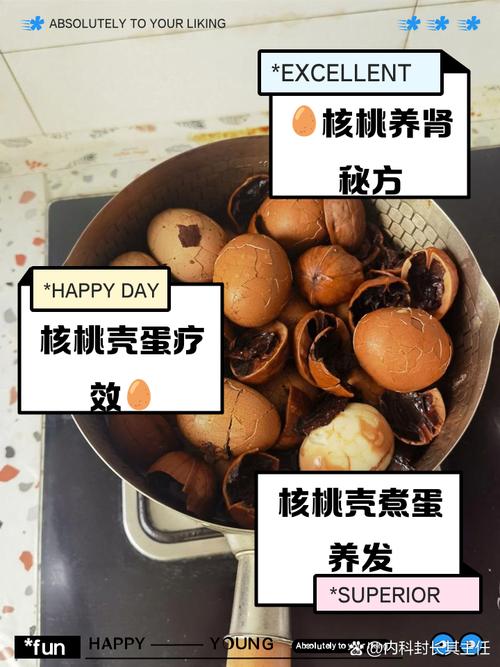 核桃壳和鸡蛋真是绝配，隔壁98岁老奶奶煮了一辈子的土方法实用