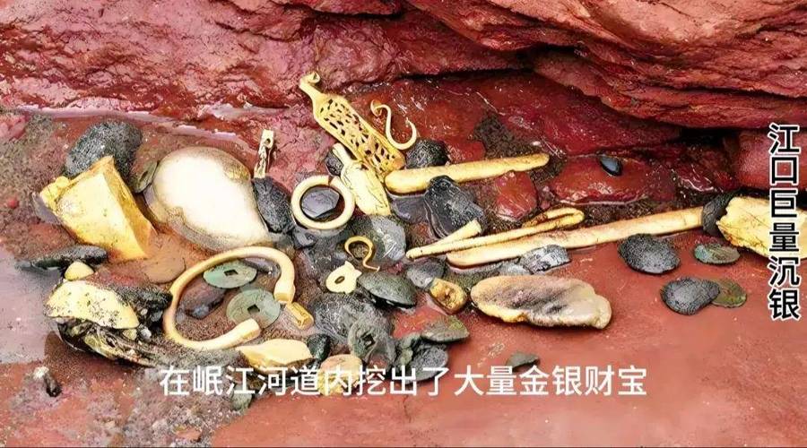眉山江口沉银遗址，石龙对石虎白银万万五，千船沉银传说是真的