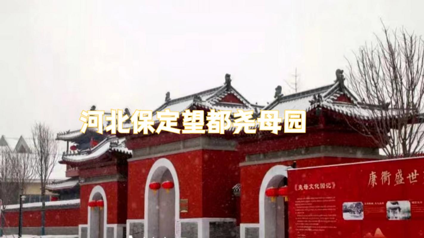 带你走进尧母故里望都县，欣赏美丽城市风景，了解其过去和现在