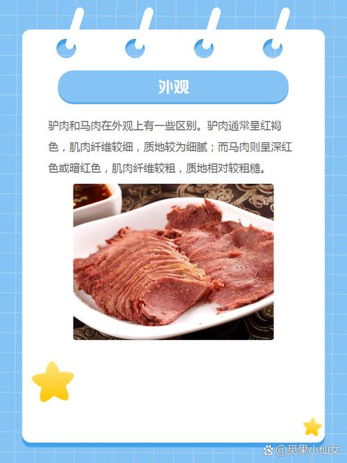 教你几招区分是驴肉还是马肉？爱吃驴肉火烧的，可千万别上当了