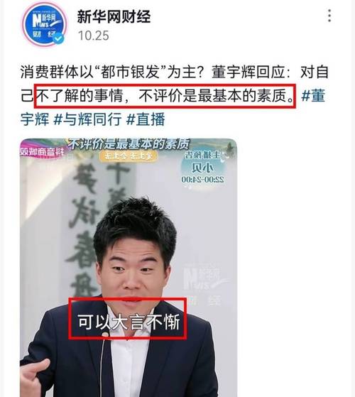 董宇辉下播后险被砸，现场人士：没有网上传得那么夸张