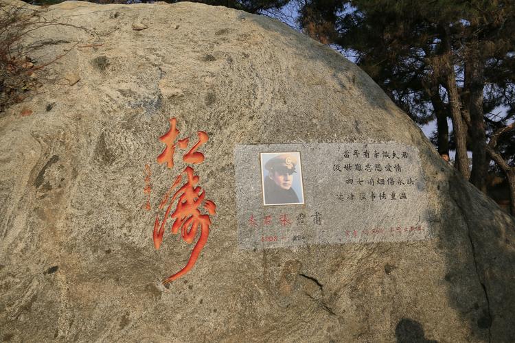 孟良崮两个景区争夺张灵甫建景点，触碰立场底线对不起先烈