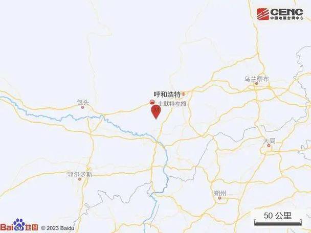 突发，今天13时22分内蒙古发生地震