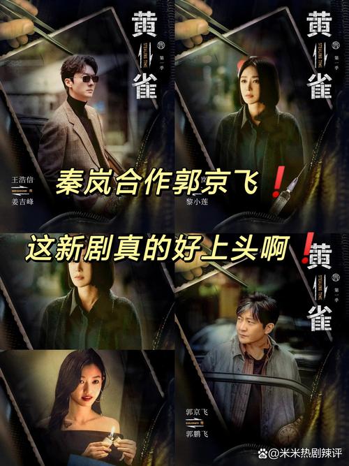 李唐入职路上，误把同事当扒手。好剧推荐 影视解说 黄雀