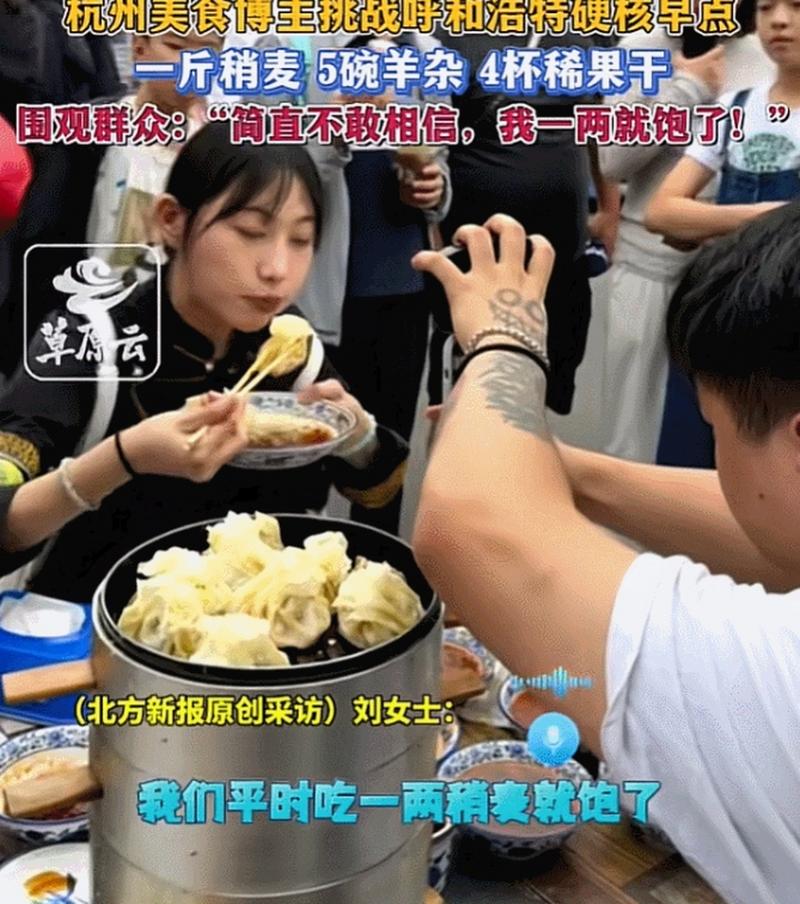 体重仅100斤！吴半饱参加日本大胃王比赛，吃播骗局要被揭晓了？