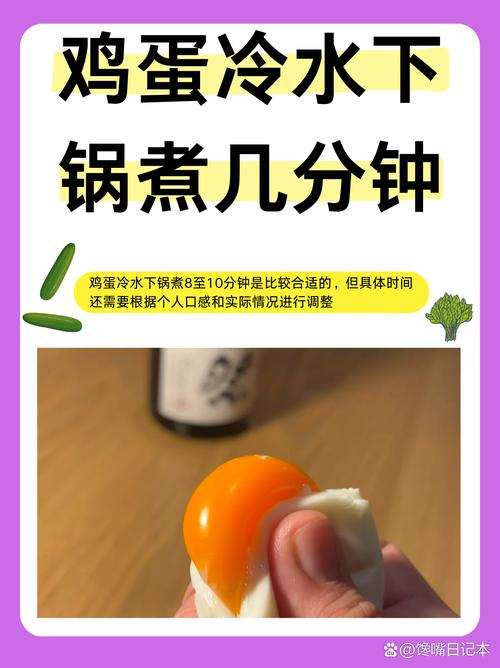煮鸡蛋，开水冷水下锅都不对，牢记1句口诀，壳一碰就掉，好鲜嫩