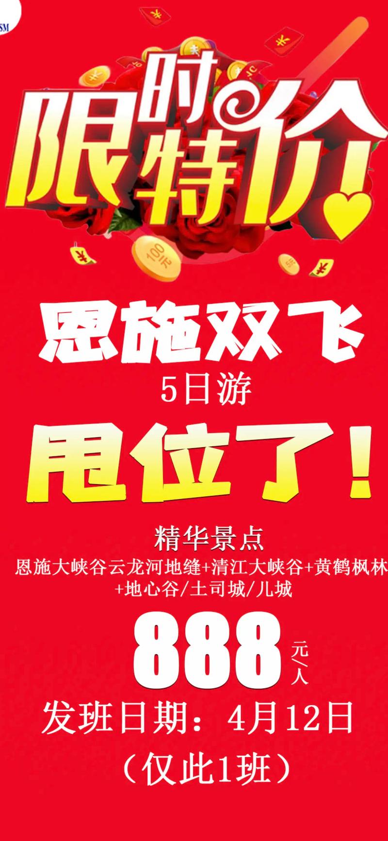 恩施~新疆 双飞之旅圆满结束
