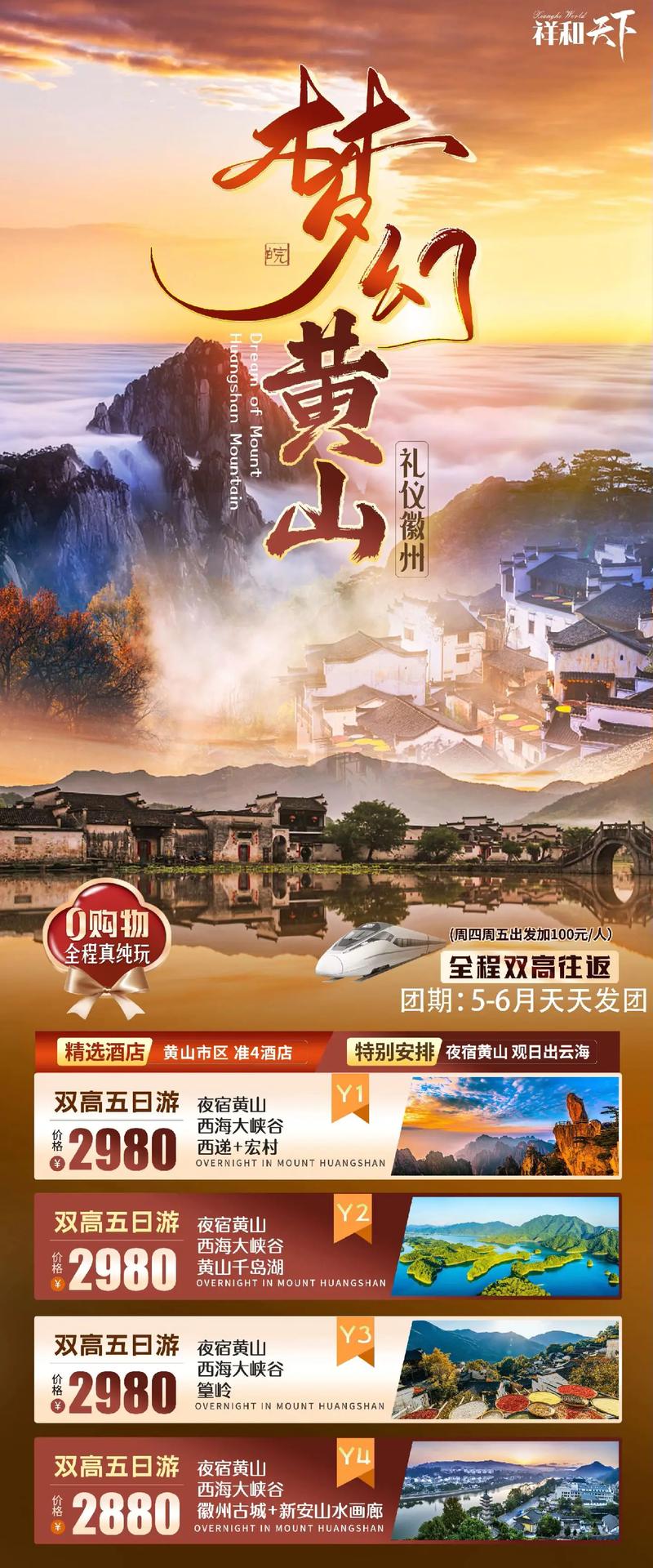 庐山和黄山哪个更好玩？刚从两山旅游回来，亲身经历感受不得不说