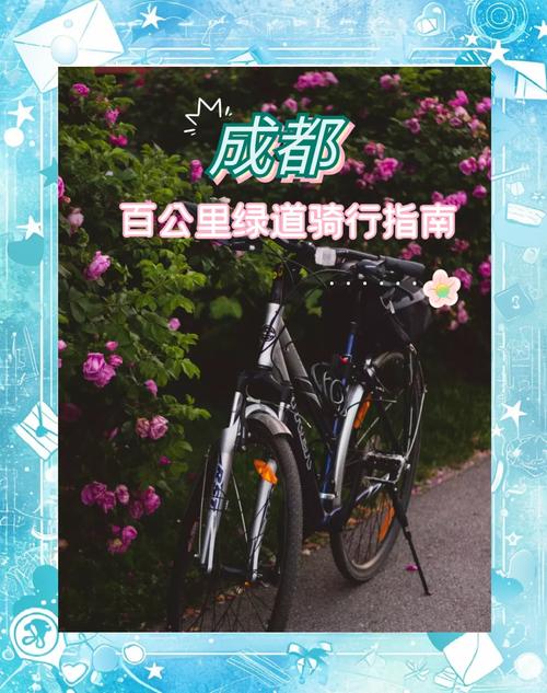 成都春日骑行、赏花天花板！速度收藏！