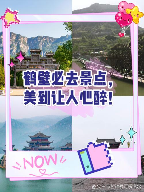 为什么爱上鹤壁？这里藏着让时光慢下来的诗意密码