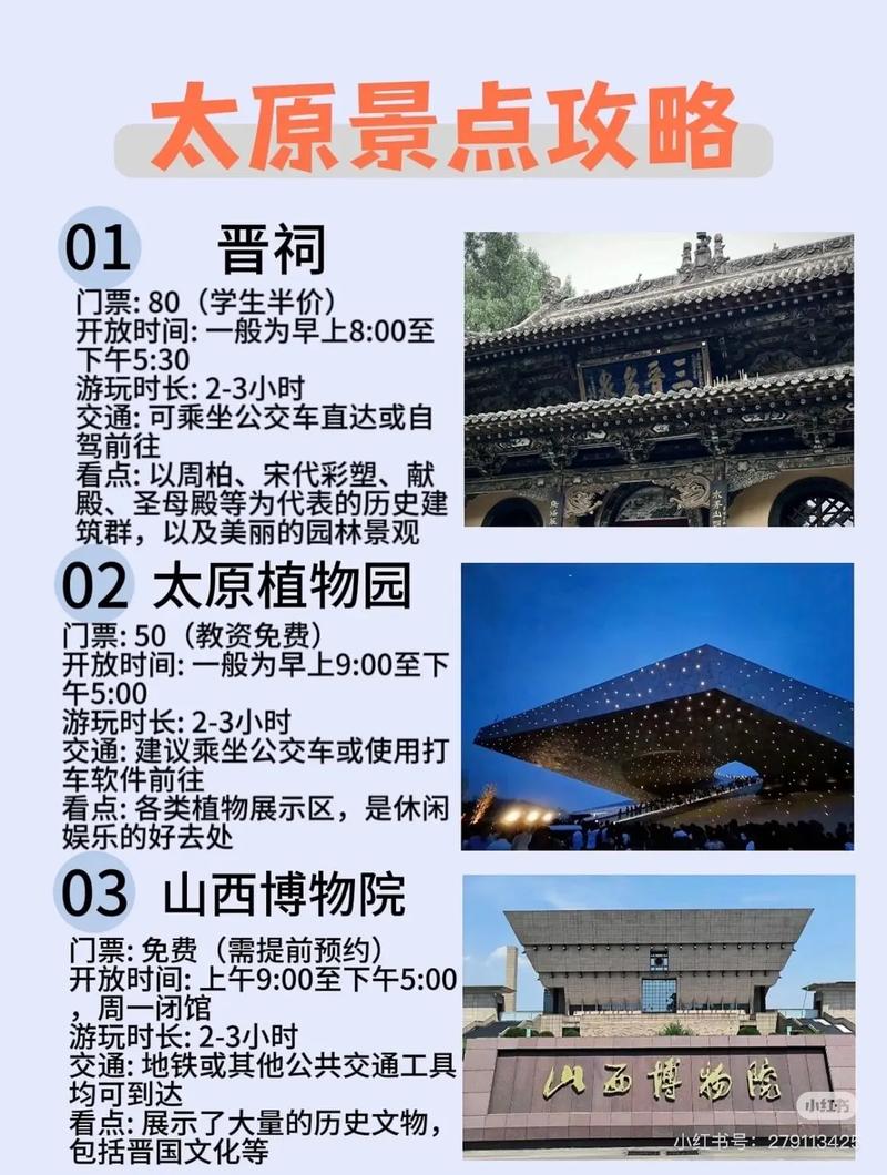 太原文旅再度全国“破圈”上榜 六条文旅线路等您来赏