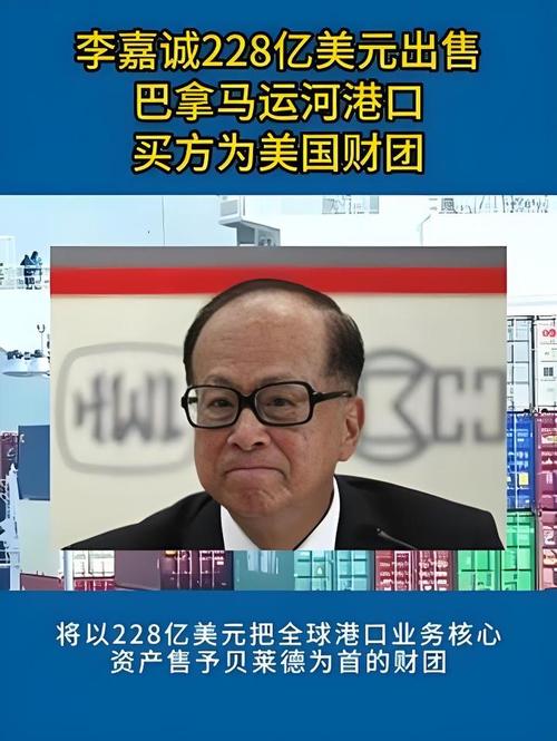 中美港口战：将导致李嘉诚家族被边缘化？