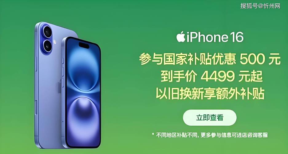 手机补贴3月27日最新消息：手机国补后，华为Mate70降至5499，苹果16跳水到4000