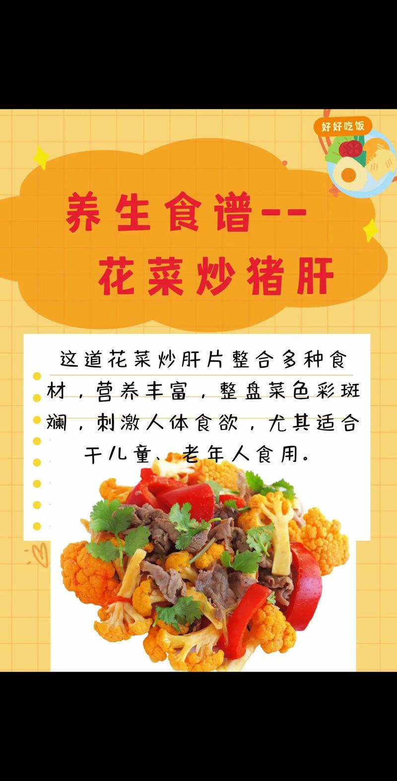 春天这菜是个宝，女人要常吃，不放肉也鲜，滋补养生