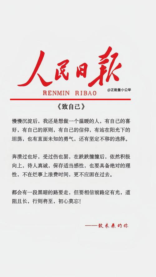 今天早上看到！中国人民日报，向全世界的宣言！