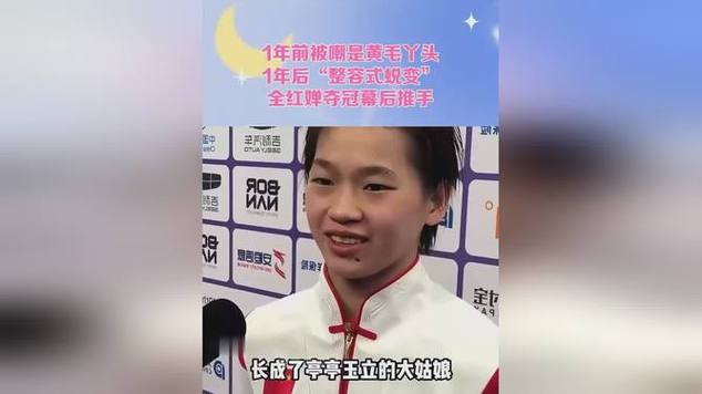 3月28日！奥运冠军全红婵的18岁生日，曾经的黄毛丫头长大了！