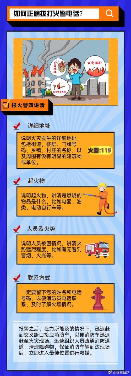 建议直接报警！紧急提醒