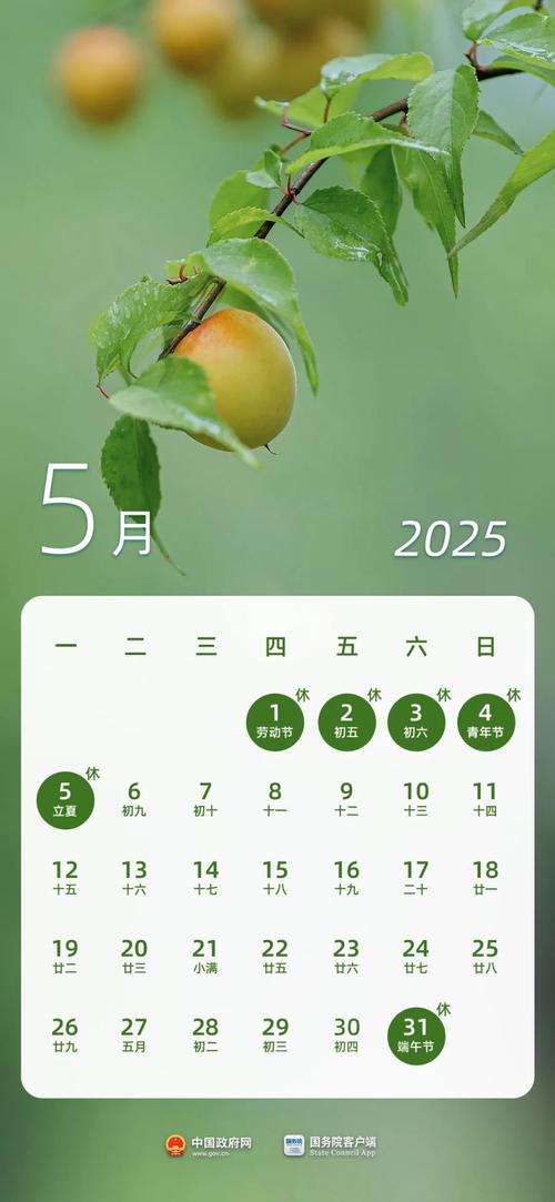 2025五一和端午放假时间表：有2个好消息，2个坏消息，早做安排