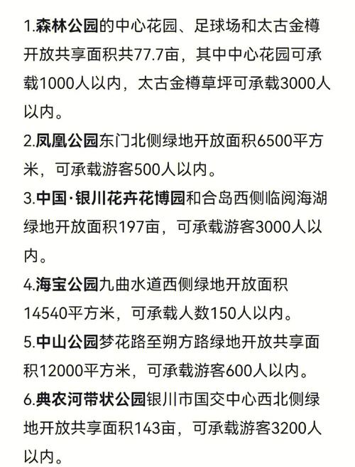 走！去露营！银川将新增2处共享绿地