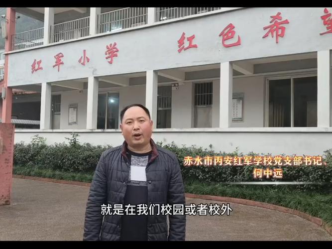 赤水豆花香飘校园，丙安红军学校传承家乡味