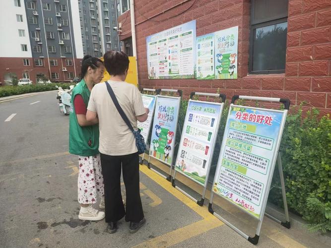 河北保定市多部门联合开展垃圾分类主题徒步宣传活动