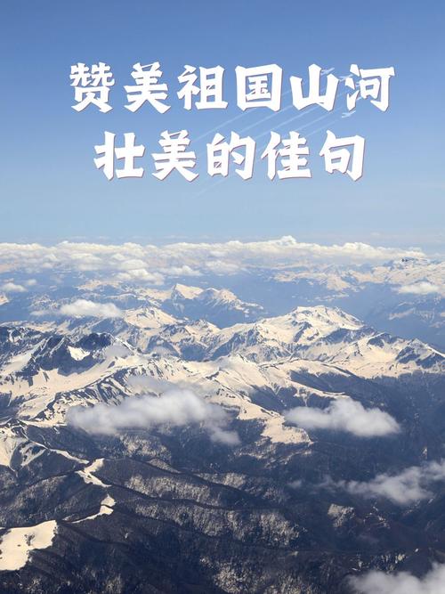 我泱泱大国壮阔河山，他不香吗？中国旅游，美丽中国！
