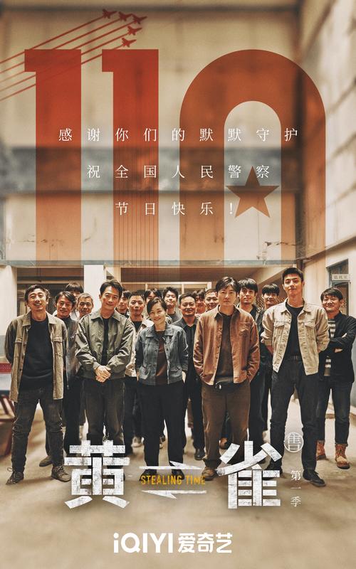 黄雀：大结局盗窃团伙全员入狱，郭鹏飞立功连升三级，李红旗遗憾