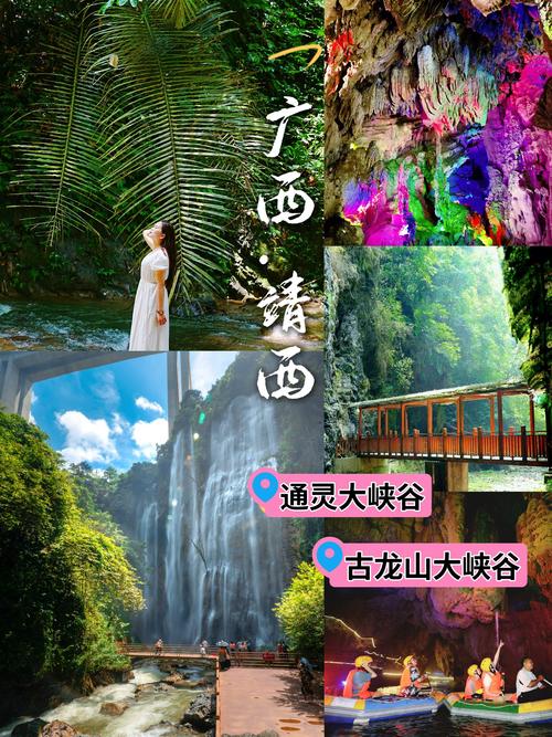 广西三月三百色宝藏玩法攻略来咯！这个春天，跨越山川