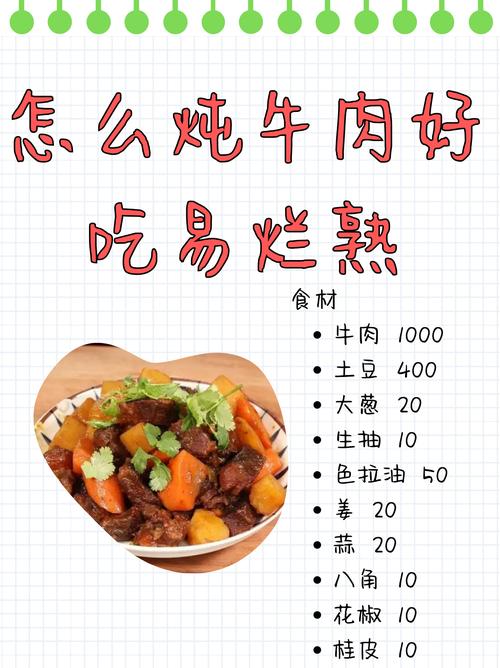 炖牛肉时，什么时候放盐？很多人弄错了，难怪牛肉发柴嚼不动