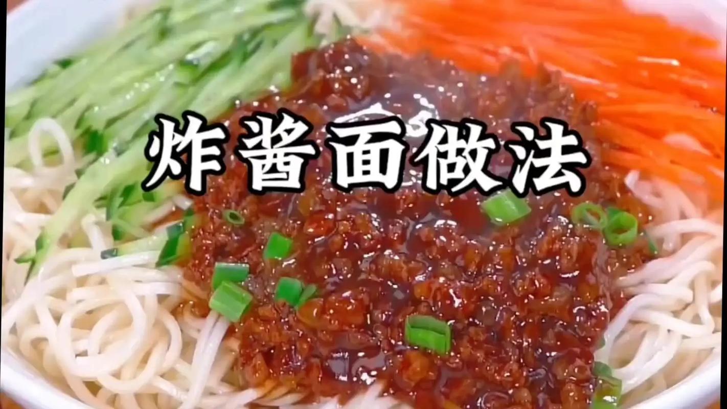 炸酱面好不好吃，炸酱很关键，教你饭店不外传的做法，抽藏了