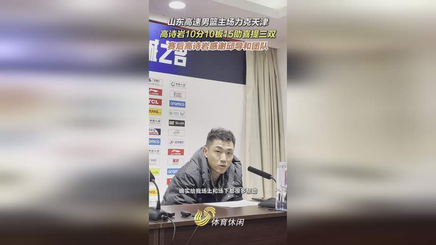 CBA劲旅耻辱惨败！高诗岩27 5 5_山东创记录_常规赛第二易主